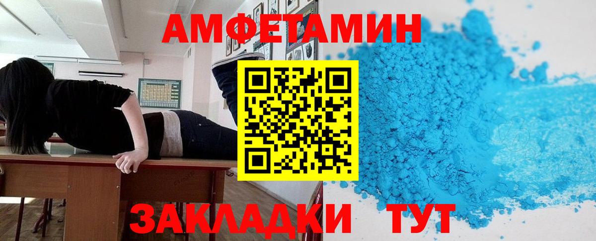 АМФЕТАМИН  Вход с VPN  Тверь  Amphetamine VHQ 