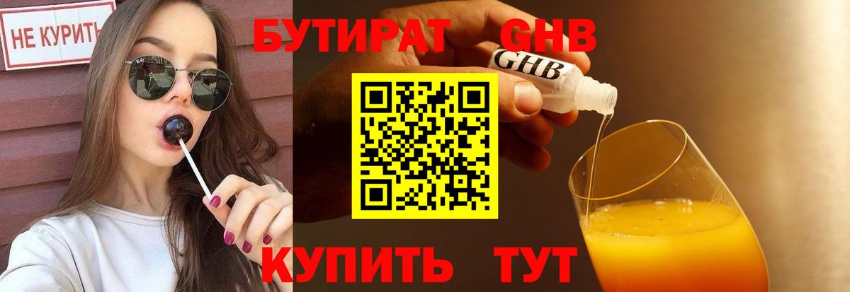 Тверь  БУТИРАТ 1.4BDO  Вход с VPN 