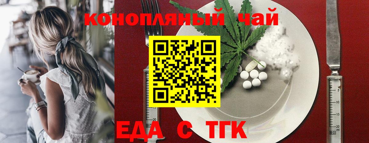 Тверь  Еда ТГК марихуана  Вход с VPN 