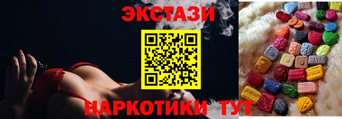 Экстази Дубай  Вход с VPN  Экстази  Тверь  Экстази XTC 