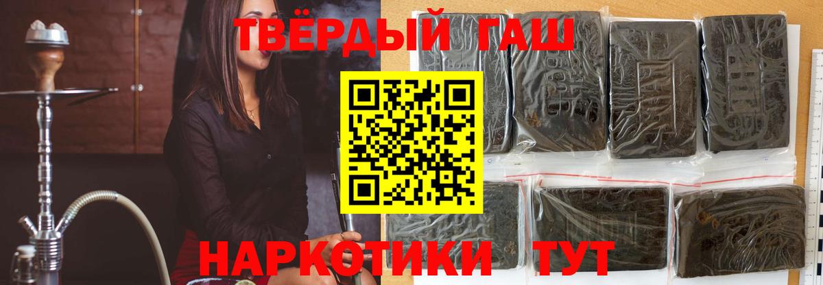 Гашиш hashish Тверь
