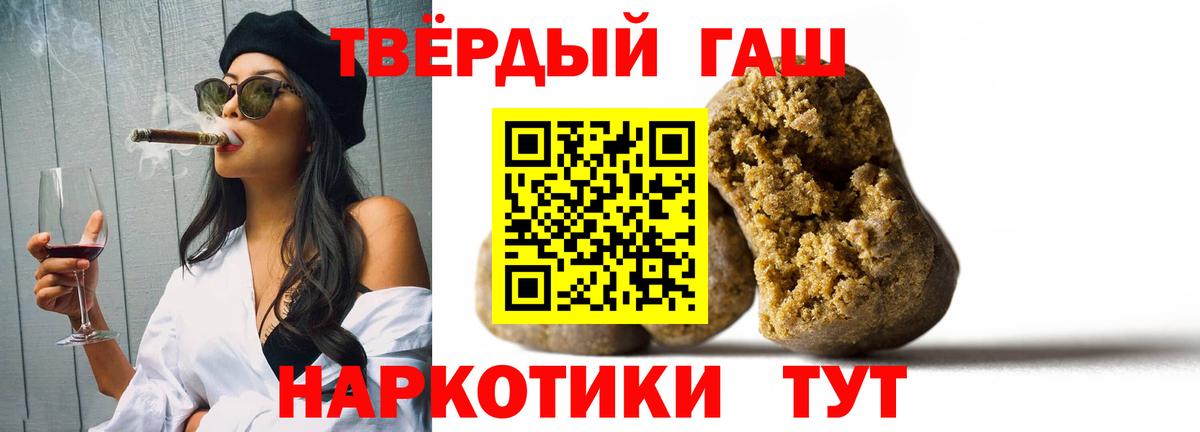 ГАШ  Вход с VPN  Тверь  ГАШИШ убойный  ГАШИШ хэш 