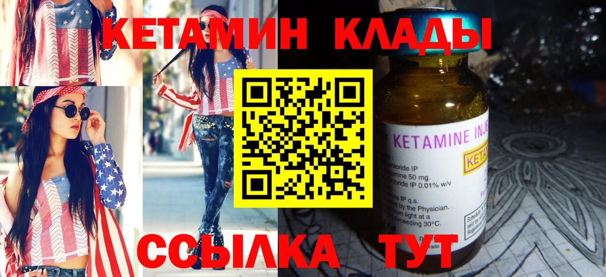 площадка как зайти  КЕТАМИН VHQ  Вход с VPN  Тверь  Кетамин VHQ 