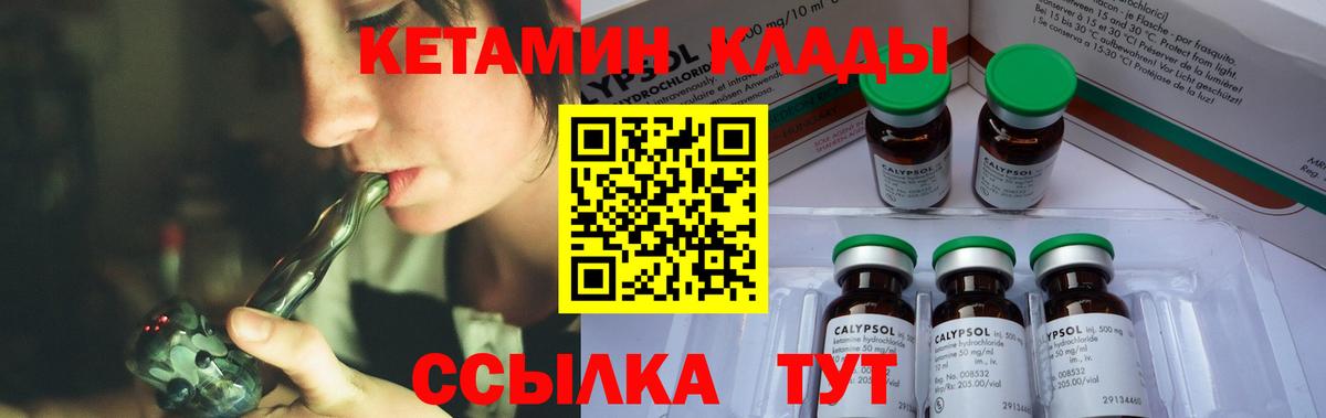 КЕТАМИН VHQ Тверь