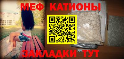 мефедрон мука Мариинск