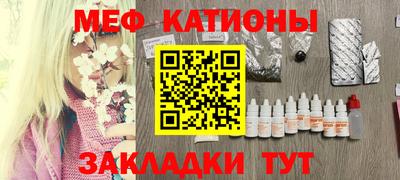 мефедрон мука Мариинск
