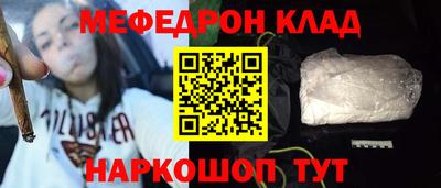 мефедрон мука Мариинск