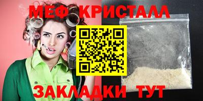 мефедрон мука Мариинск