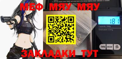 мефедрон мука Мариинск
