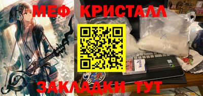мефедрон мука Мариинск