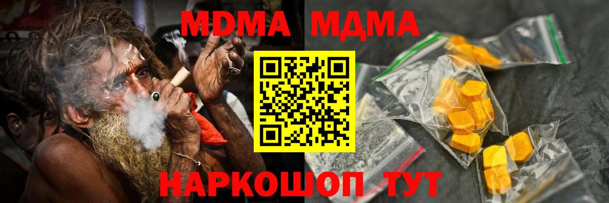 МДМА Molly Тверь