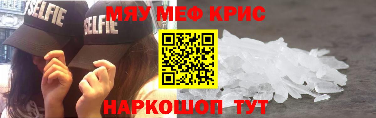 МЕФ VHQ  Вход с VPN  Тверь  МЕФ mephedrone 