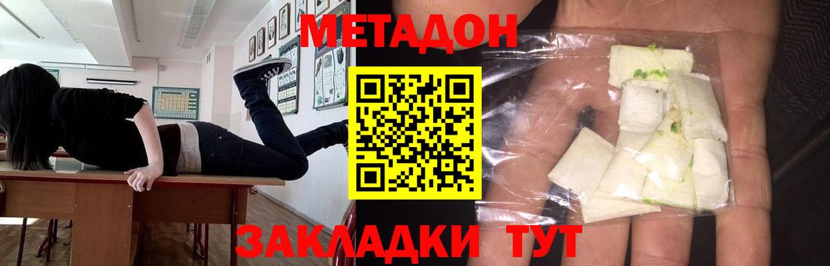 ссылка на мегу ссылка  Метадон VHQ  Вход с VPN  МЕТАДОН кристалл  Тверь 